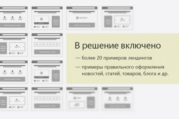 Kraken вход и ссылки