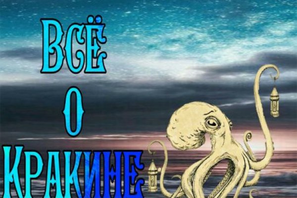 Kraken ссылка зеркало рабочее