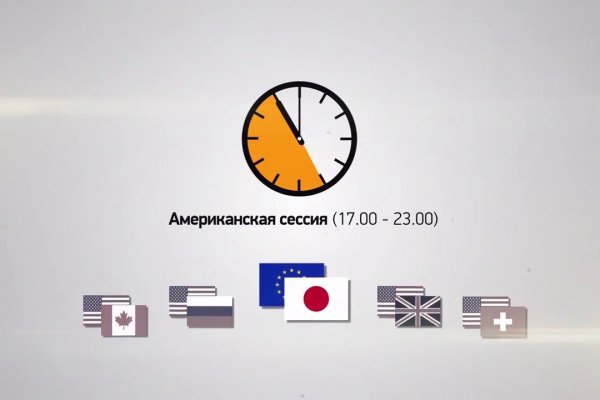 Кракен невозможно зарегистрировать пользователя