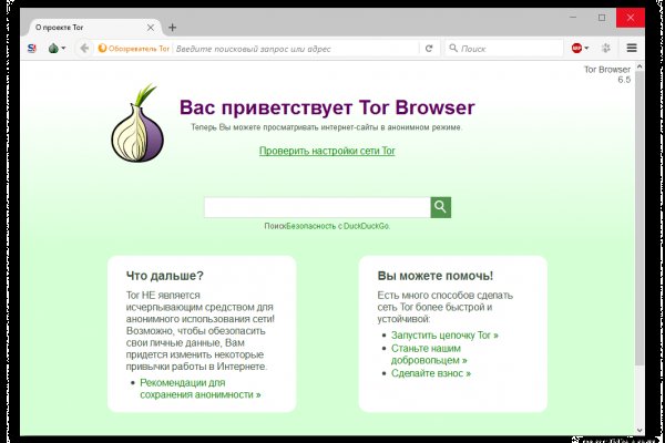 Кракен пишет пользователь не найден