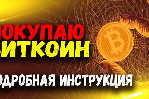 Что с кракеном сегодня сайт