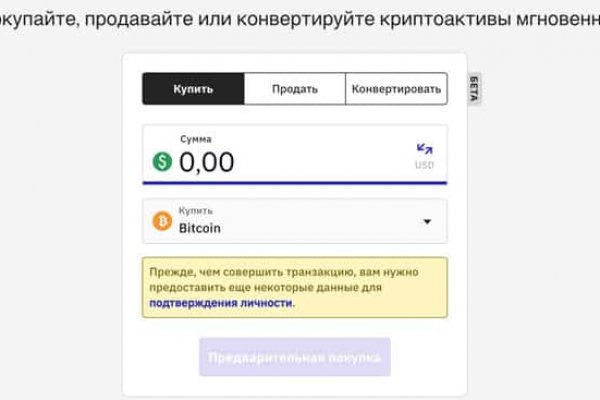 Кракен пишет пользователь не найден