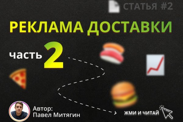 Как заказать на кракене